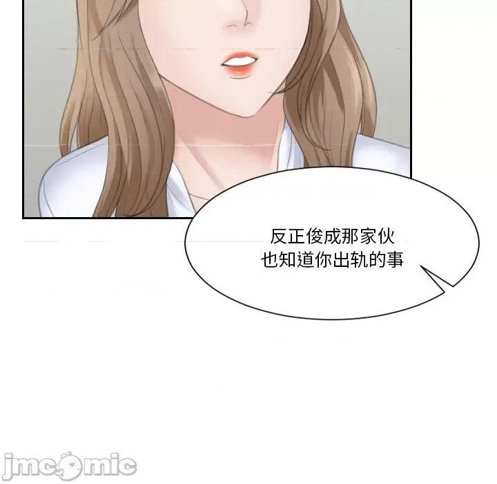都爱我 熟女的味道-熟女的味道 第15话 第90页