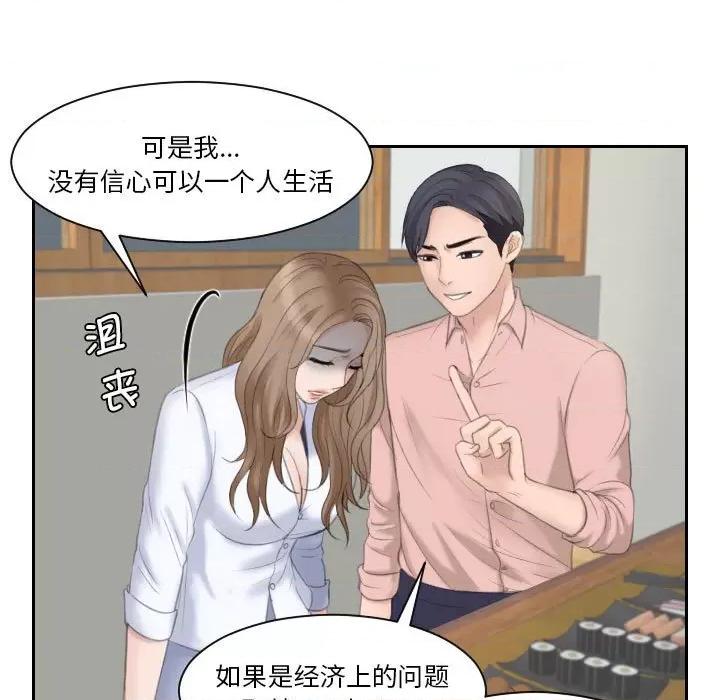 都爱我 熟女的味道-熟女的味道 第15话 第91页