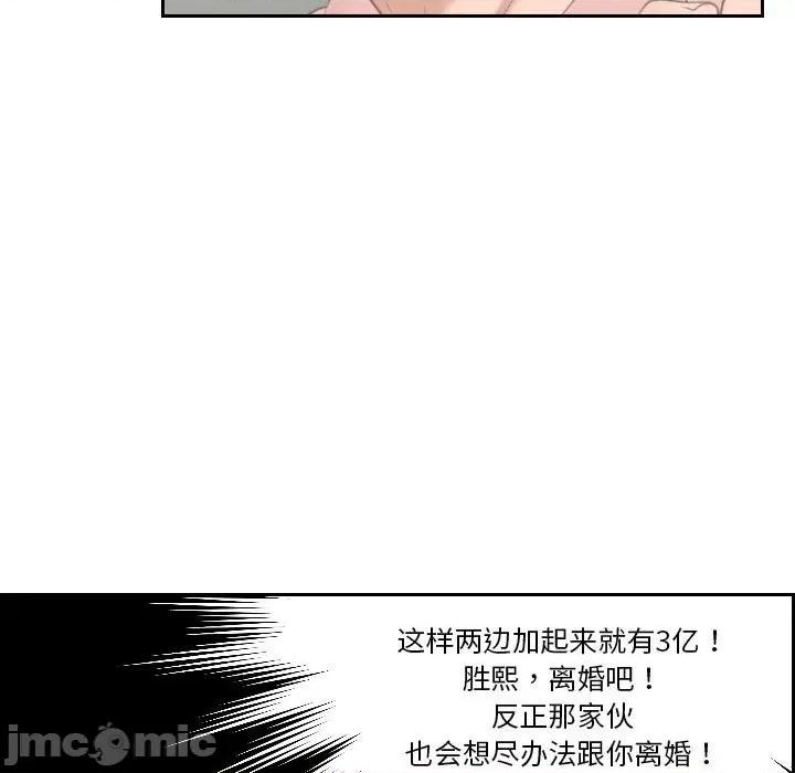 都爱我 熟女的味道-熟女的味道 第15话 第95页