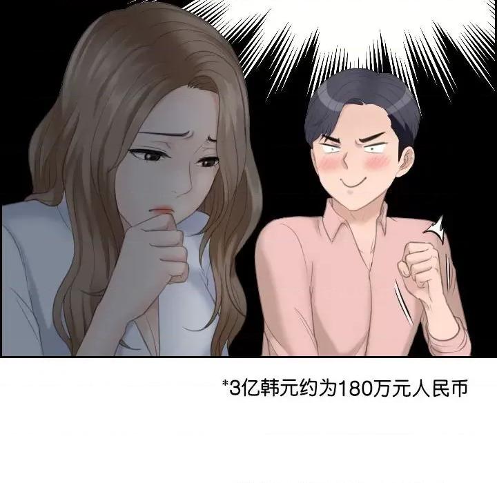 都爱我 熟女的味道-熟女的味道 第15话 第96页