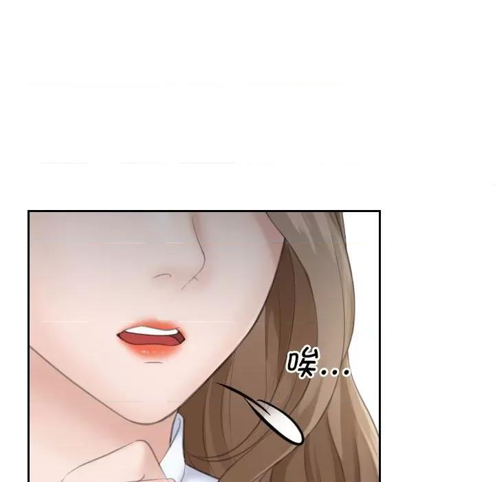 都爱我 熟女的味道-熟女的味道 第15话 第97页
