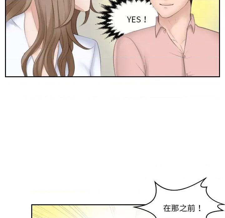 都爱我 熟女的味道-熟女的味道 第15话 第99页