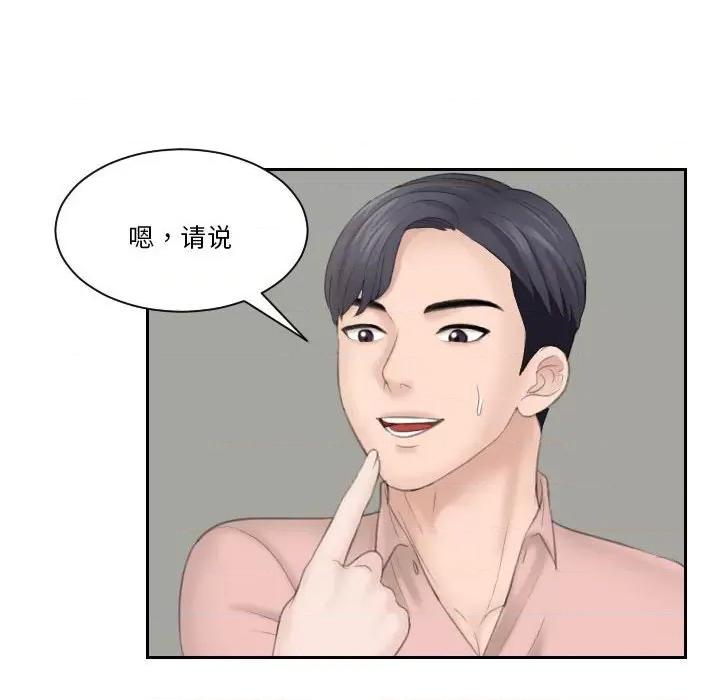 都爱我 熟女的味道-熟女的味道 第15话 第101页