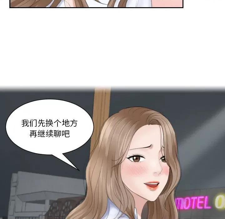 都爱我 熟女的味道-熟女的味道 第15话 第103页