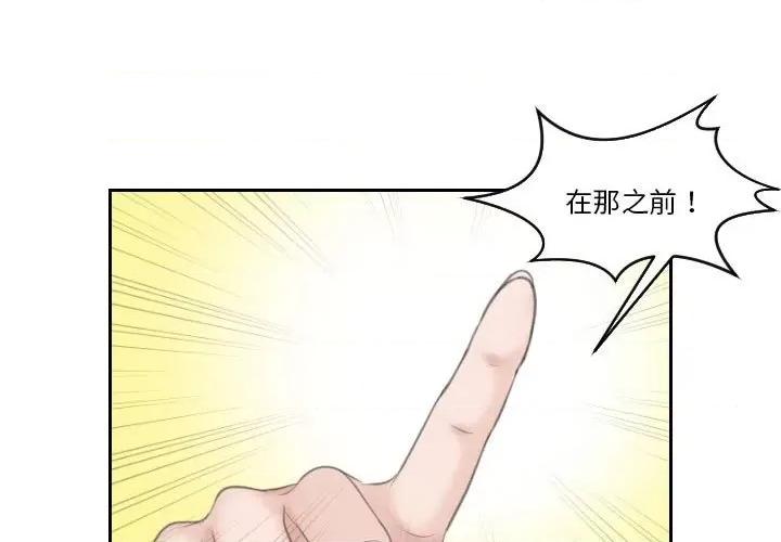 都爱我 熟女的味道-熟女的味道 第16话 第1页