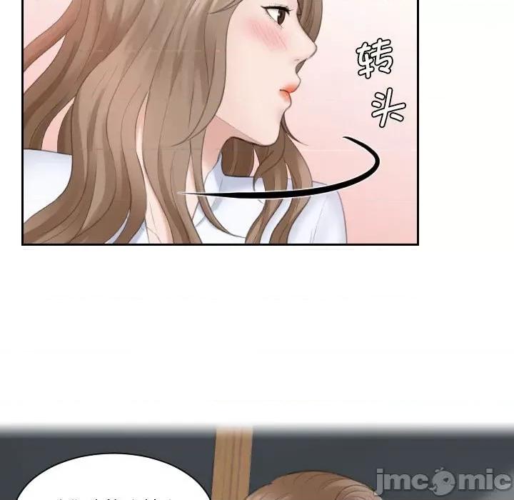 都爱我 熟女的味道-熟女的味道 第16话 第5页