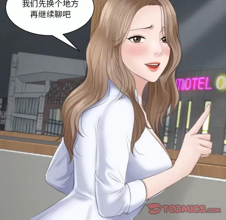 都爱我 熟女的味道-熟女的味道 第16话 第6页