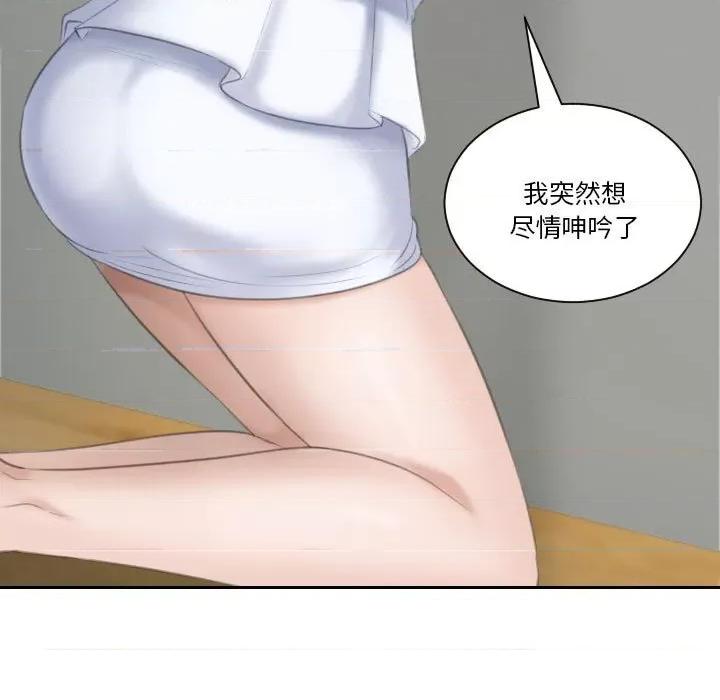 都爱我 熟女的味道-熟女的味道 第16话 第7页
