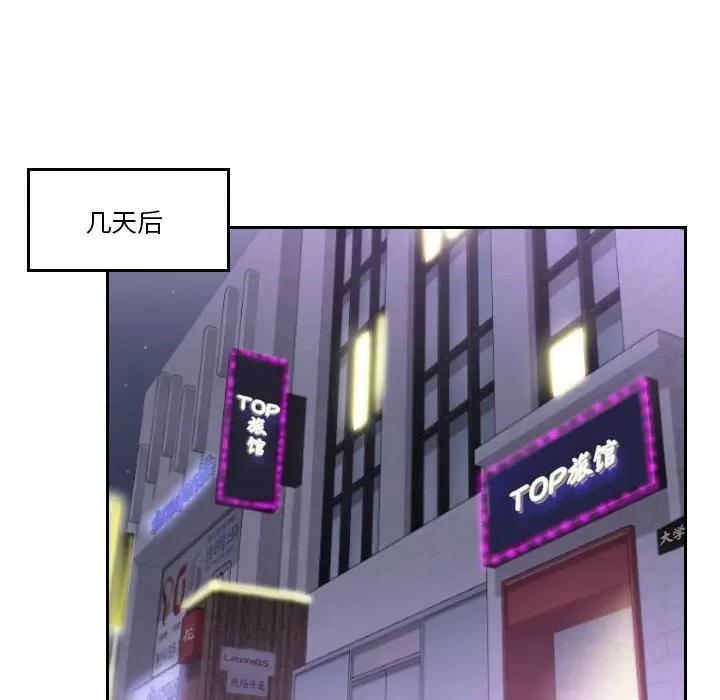 都爱我 熟女的味道-熟女的味道 第16话 第12页
