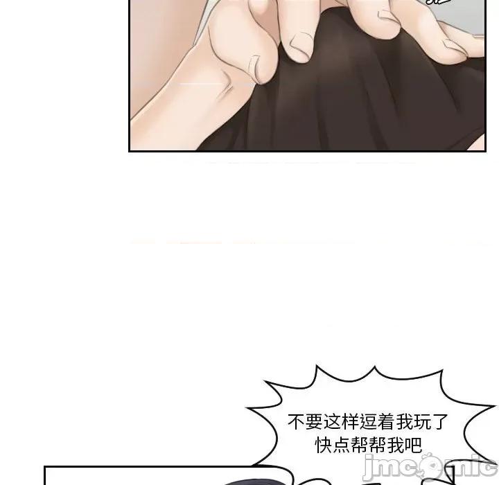 都爱我 熟女的味道-熟女的味道 第16话 第15页