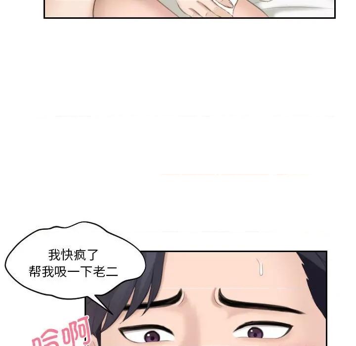 都爱我 熟女的味道-熟女的味道 第16话 第24页