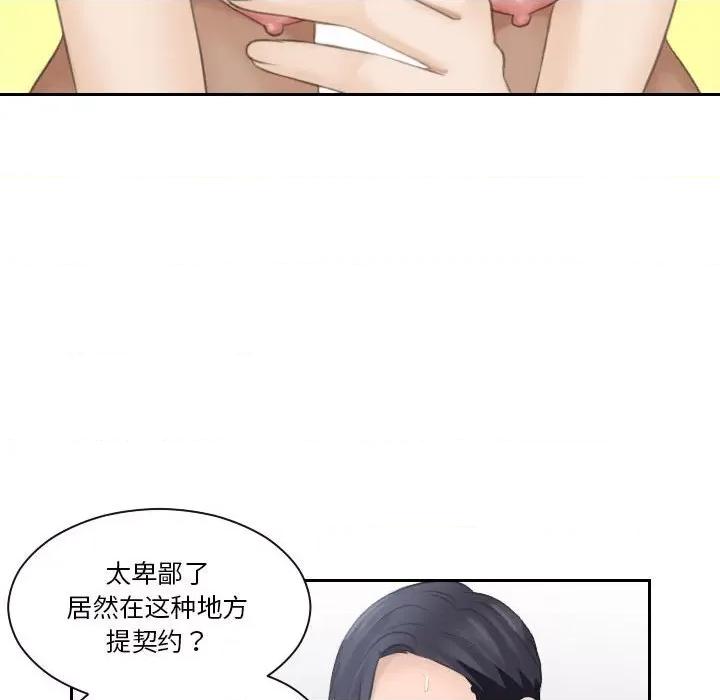 都爱我 熟女的味道-熟女的味道 第16话 第27页