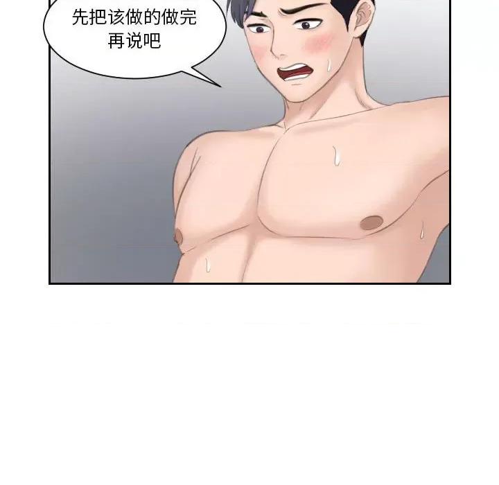 都爱我 熟女的味道-熟女的味道 第16话 第28页