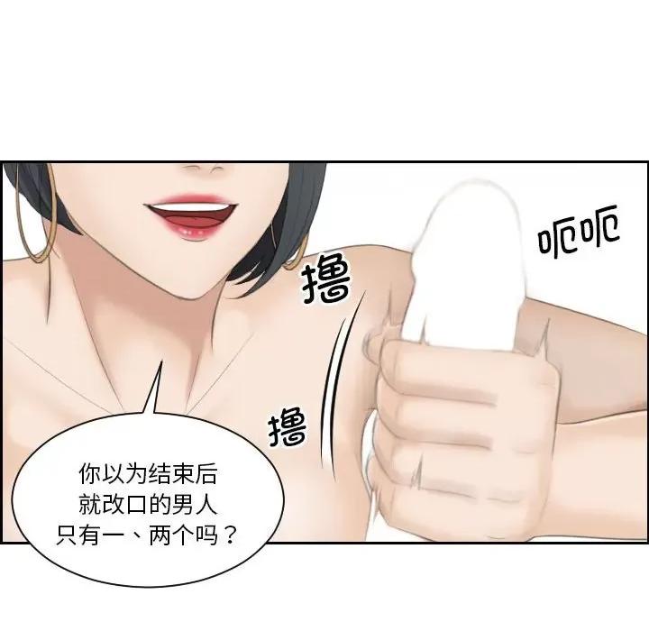 都爱我 熟女的味道-熟女的味道 第16话 第29页