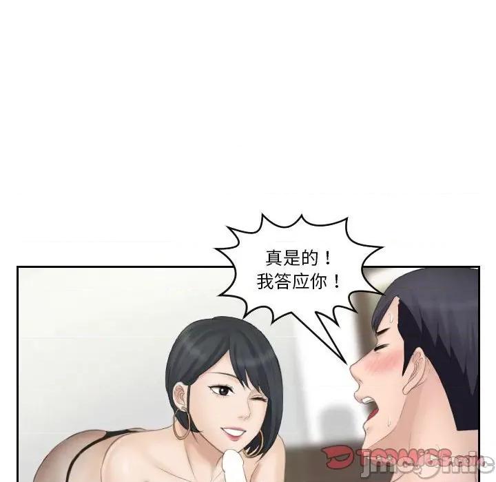 都爱我 熟女的味道-熟女的味道 第16话 第30页
