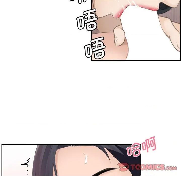 都爱我 熟女的味道-熟女的味道 第16话 第38页