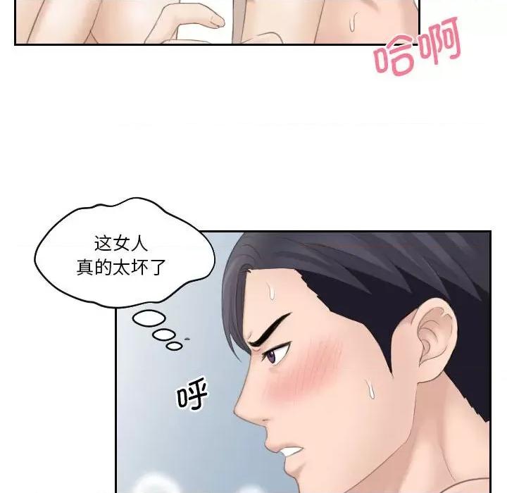 都爱我 熟女的味道-熟女的味道 第16话 第43页