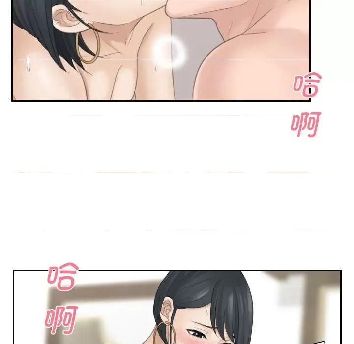 都爱我 熟女的味道-熟女的味道 第16话 第48页