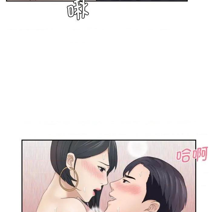 都爱我 熟女的味道-熟女的味道 第16话 第52页