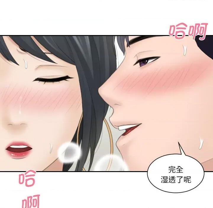 都爱我 熟女的味道-熟女的味道 第16话 第63页