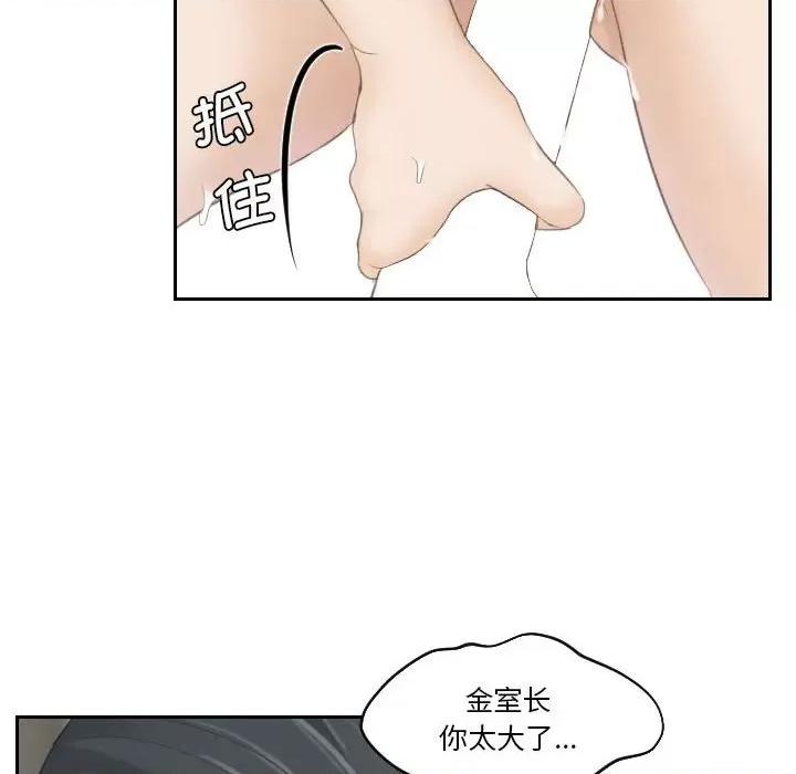 都爱我 熟女的味道-熟女的味道 第16话 第72页