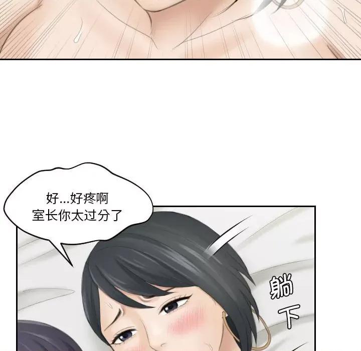 都爱我 熟女的味道-熟女的味道 第16话 第77页