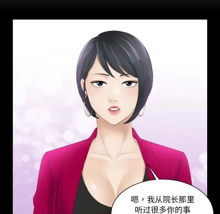 都爱我 熟女的味道-熟女的味道 第16话 第89页
