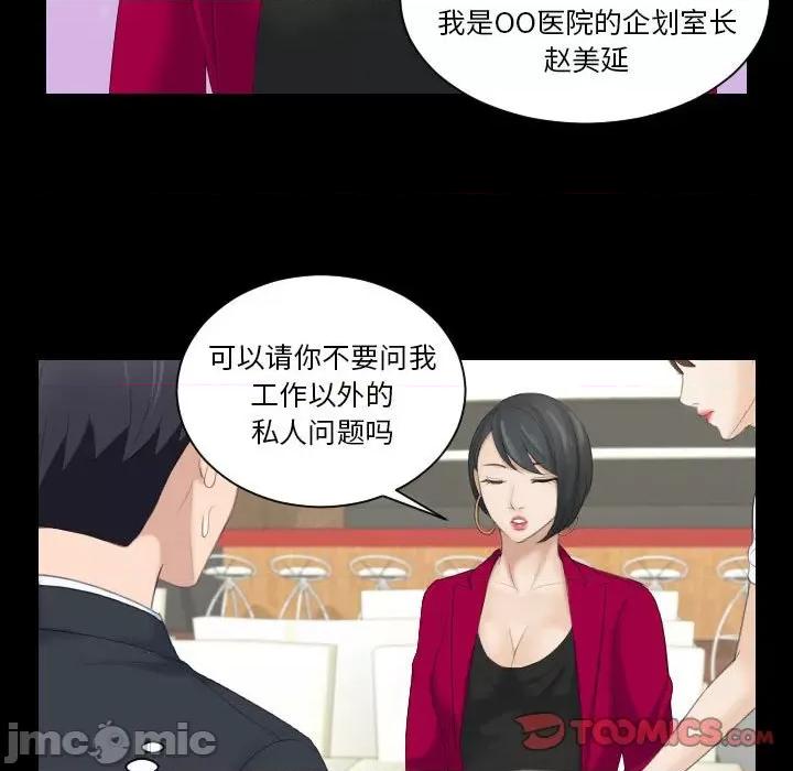 都爱我 熟女的味道-熟女的味道 第16话 第90页