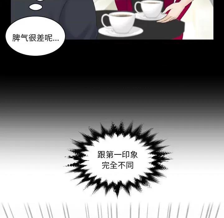 都爱我 熟女的味道-熟女的味道 第16话 第91页