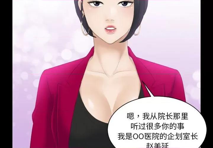 都爱我 熟女的味道-熟女的味道 第17话 第4页