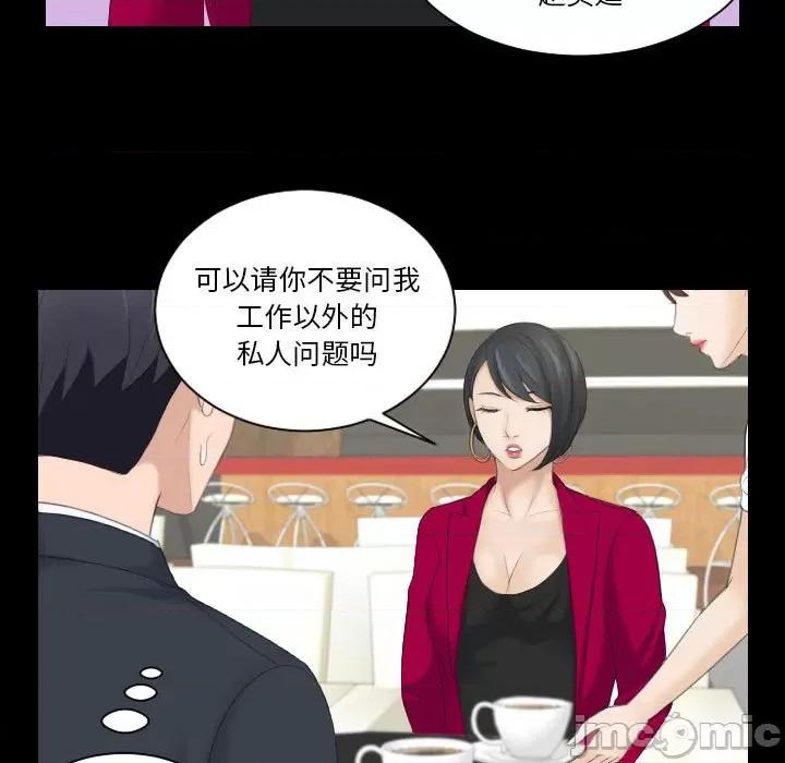 都爱我 熟女的味道-熟女的味道 第17话 第5页