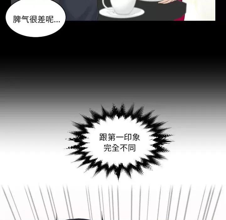 都爱我 熟女的味道-熟女的味道 第17话 第6页