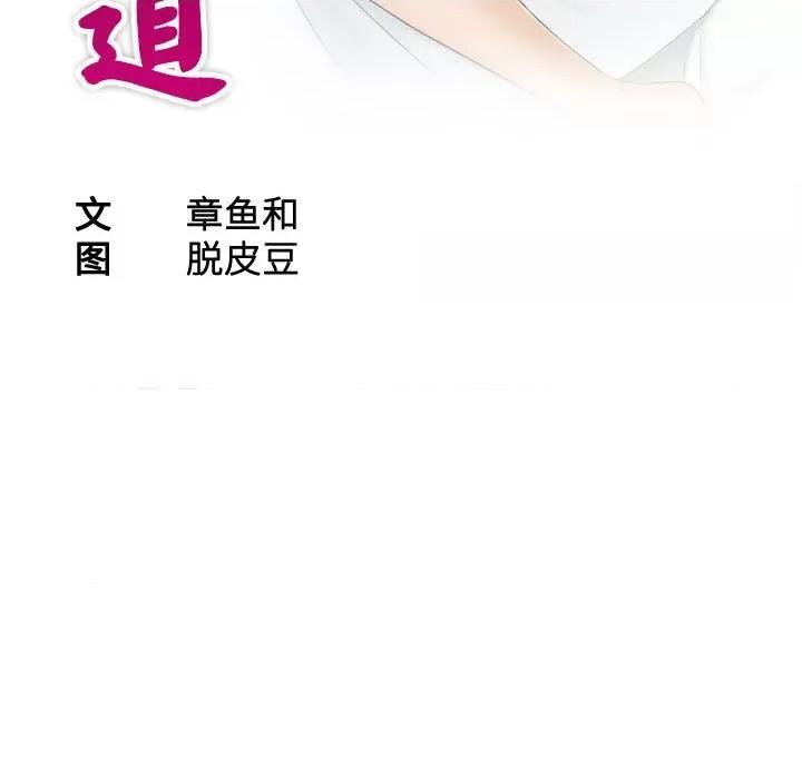 都爱我 熟女的味道-熟女的味道 第17话 第11页