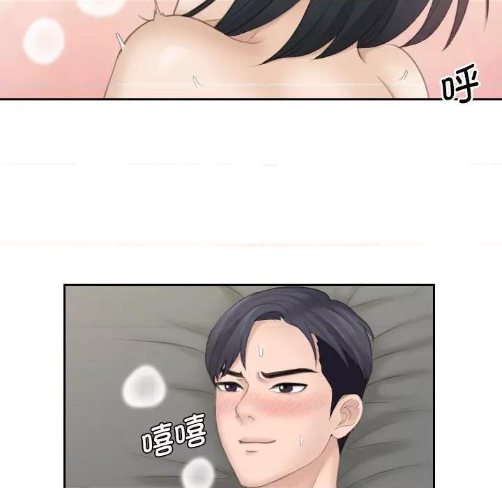都爱我 熟女的味道-熟女的味道 第17话 第16页