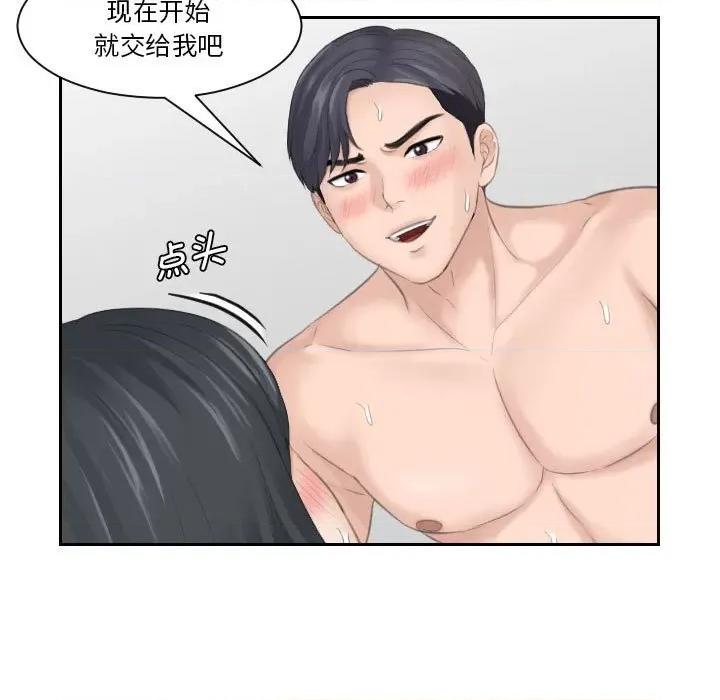 都爱我 熟女的味道-熟女的味道 第17话 第19页