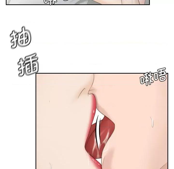 都爱我 熟女的味道-熟女的味道 第17话 第31页
