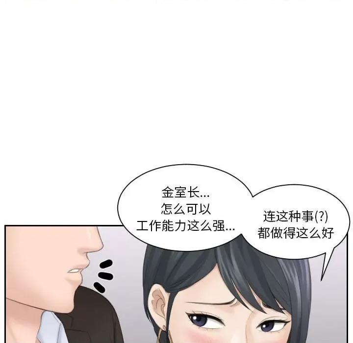 都爱我 熟女的味道-熟女的味道 第17话 第48页