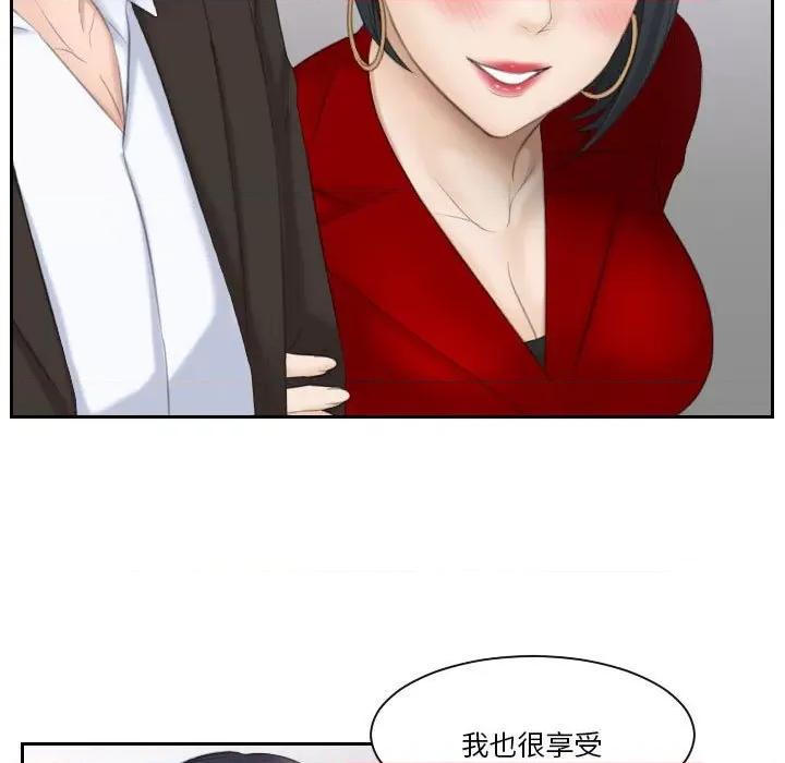 都爱我 熟女的味道-熟女的味道 第17话 第49页
