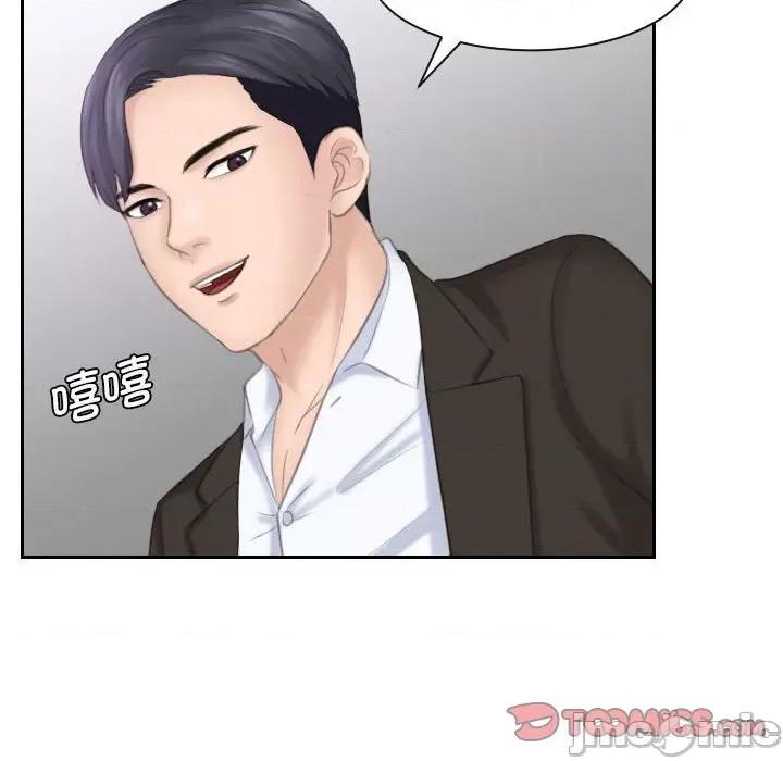 都爱我 熟女的味道-熟女的味道 第17话 第50页