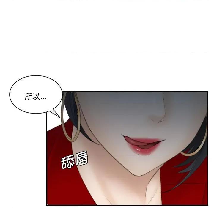 都爱我 熟女的味道-熟女的味道 第17话 第51页