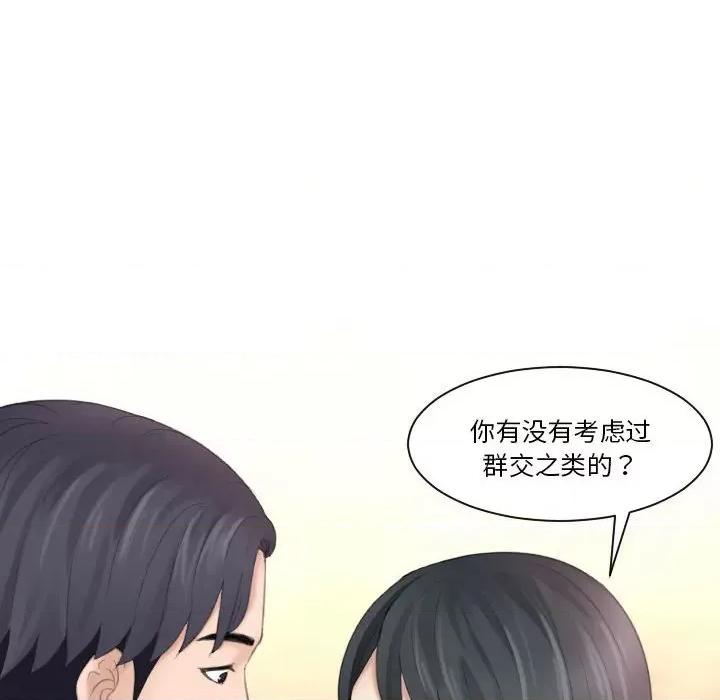 都爱我 熟女的味道-熟女的味道 第17话 第52页