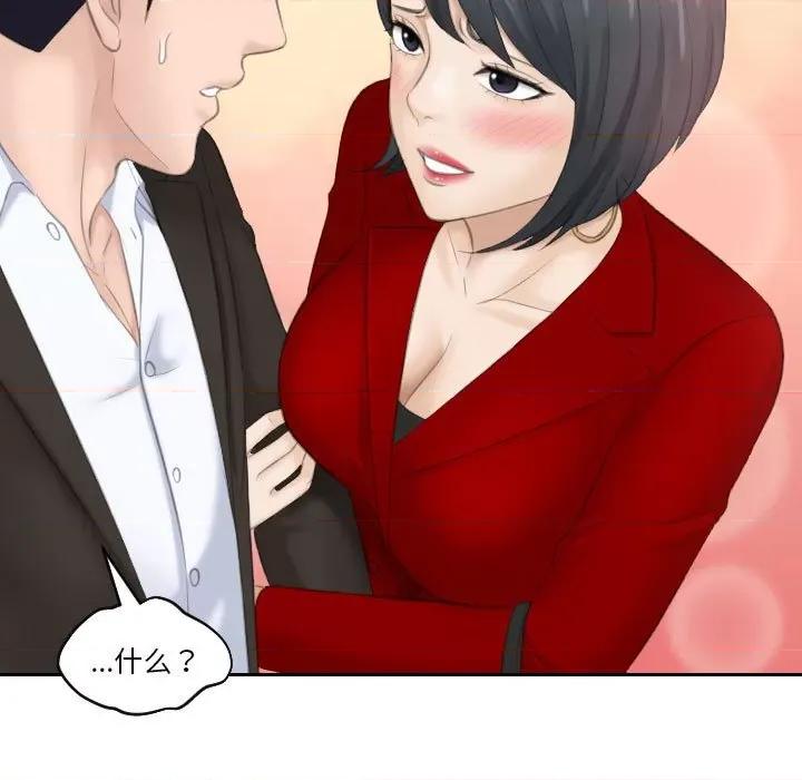 都爱我 熟女的味道-熟女的味道 第17话 第53页