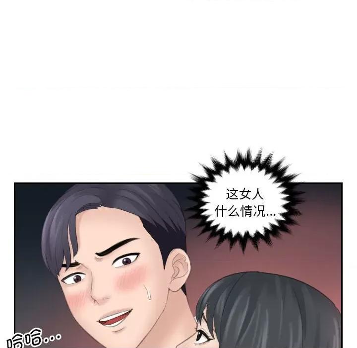 都爱我 熟女的味道-熟女的味道 第17话 第54页