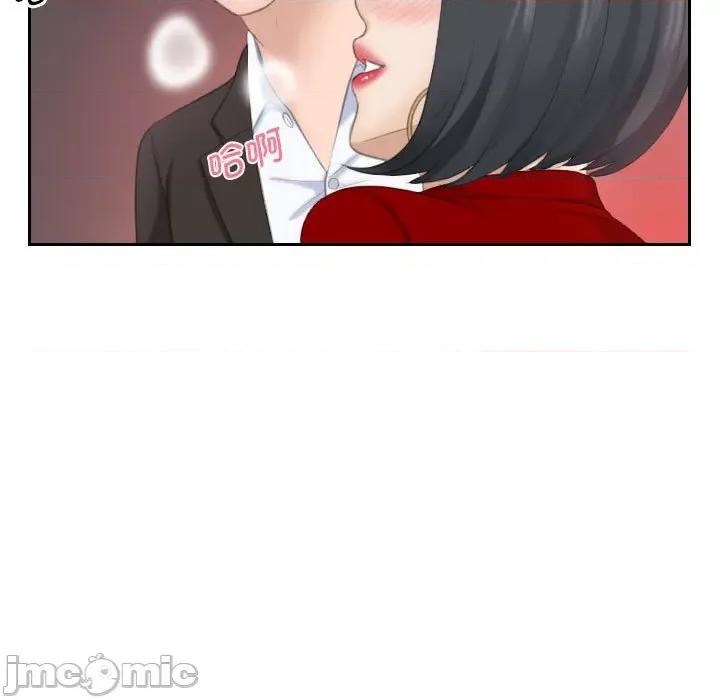都爱我 熟女的味道-熟女的味道 第17话 第55页