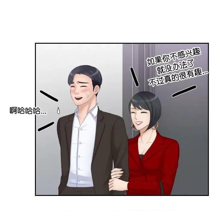 都爱我 熟女的味道-熟女的味道 第17话 第57页