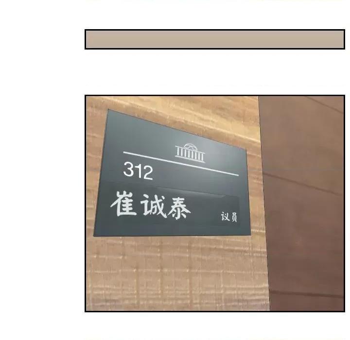都爱我 熟女的味道-熟女的味道 第17话 第67页