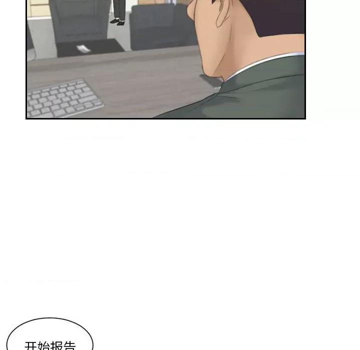 都爱我 熟女的味道-熟女的味道 第17话 第69页