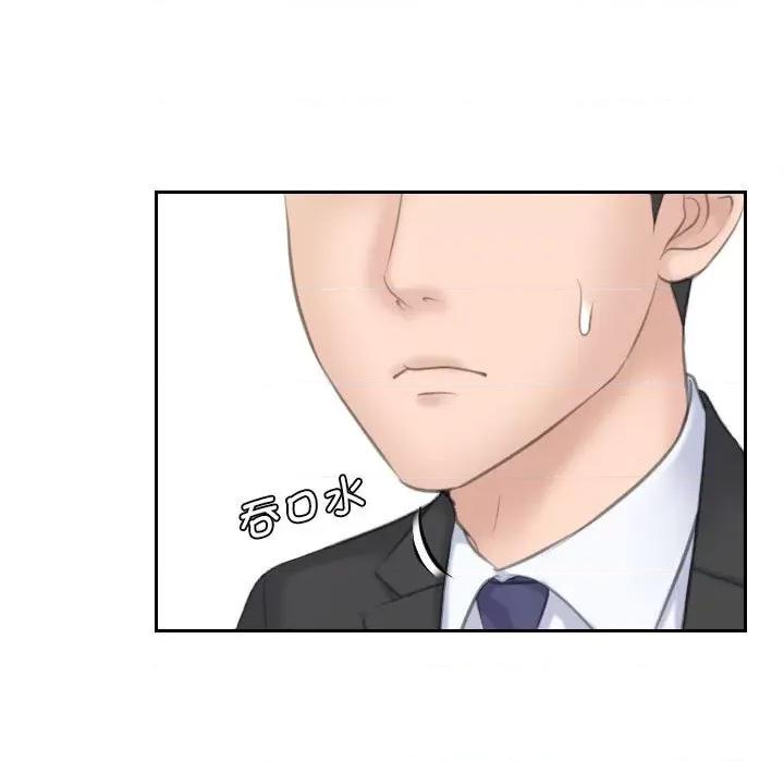 都爱我 熟女的味道-熟女的味道 第17话 第71页