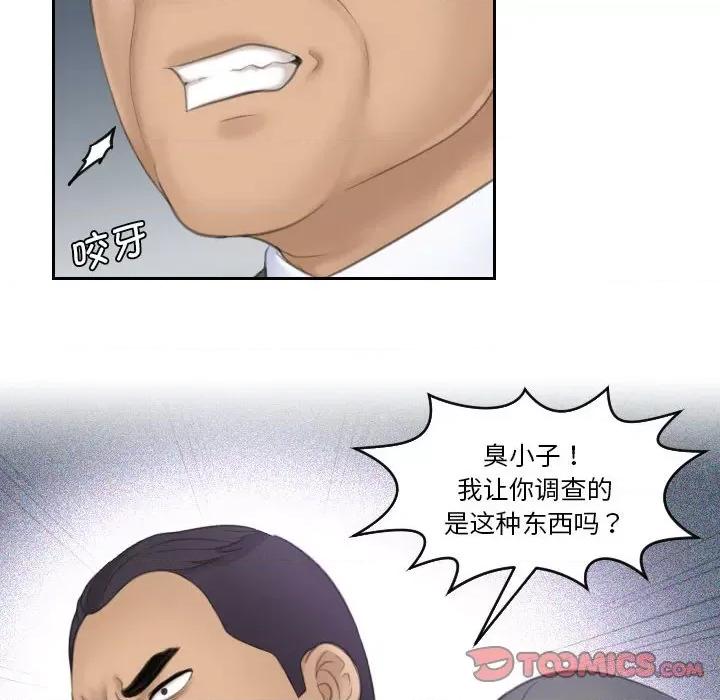 都爱我 熟女的味道-熟女的味道 第17话 第74页