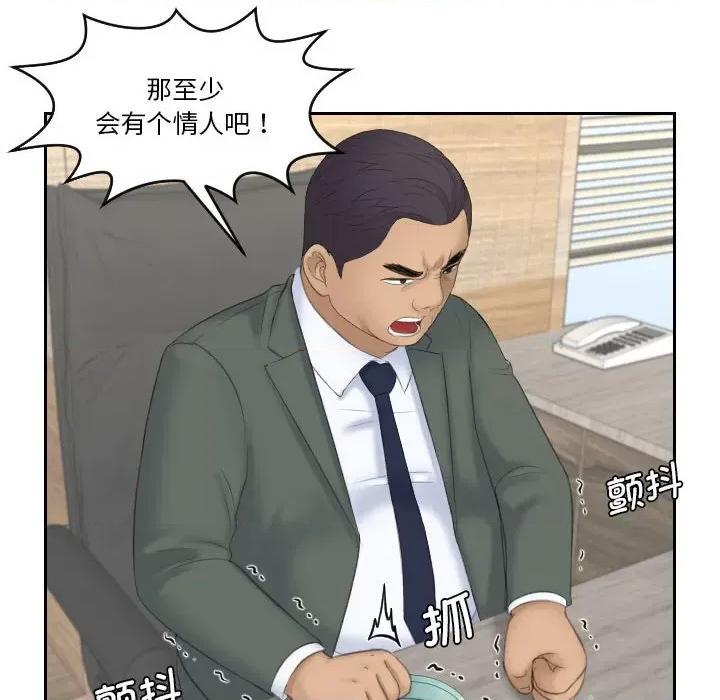 都爱我 熟女的味道-熟女的味道 第17话 第78页